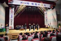 인천재능대, ‘제44회 학위수여식’ 개최
