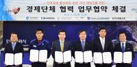 인천시 “지역경제 활성화 위해 경제단체들과 힘 모은다”