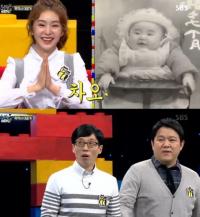‘동상이몽’ 차오루, 흑백사진 공개한 이유? 나이 의혹에 ‘깜짝’