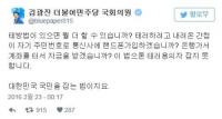 김광진 의원, 1호 필리버스터 돌입…“테러방지법, 테러 못잡아”