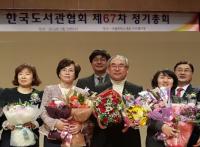 인천시 연수도서관, 제48회 한국도서관상 수상