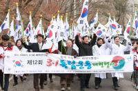 강북구 봉황각에서  “3월 1일 그날의 함성 다시 한 번”