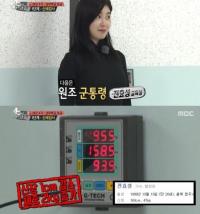 '진짜사나이' 원조 군통령 전효성 몸무게 공개돼…"비활동기라 좀 쩠다"