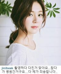 '내딸 금사월' 종방연 백진희 다리 깁스 "촬영하다 다친 거 맞아요" 직접 해명