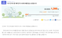 ‘치즈인더트랩’ 제작진 공식사과&재편집 요구 ‘서명 운동’ 시작