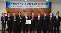  한국표준협회-한국전기안전공사, 글로벌 표준화ㆍ신성장동력사업 발굴 위한 업무협약 체결