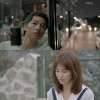 '태양의후예' 송중기·송혜교, 또 이별…그리움 시작