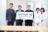 가톨릭대 인천성모병원 – 한국남동발전 영흥본부ㆍ유관기관 ‘사랑의 헌혈증’기증
