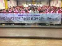 인천백병원, 공채3기 신규간호사 오리엔테이션 진행