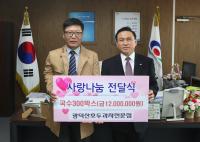천안 광덕산호두과자전문점, 후원물품 기부 