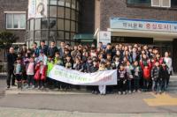 인천공항공사, ‘희망의 활주로 프로젝트’ 올해 첫 번째 자원봉사활동