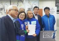 더불어민주당 성남중원 은수미 후보 등록
