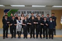 한국인터넷진흥원, 개인정보보호 정책 실무협의회 발족