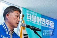 용인 국회의원 선거 출마한 표창원 후보