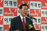 새누리당 도봉갑 이재범 후보 선거사무소 개소식 개최