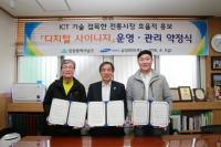 인천 남구, 용현·석바위시장 디지털사이니지 운영 약정식 체결