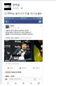권아솔, 최홍만 도발에 이어 SNS로 네티즌에 “너 뭐하는 X냐?” 막말 논란 