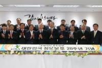 한국인터넷진흥원, ‘대한민국 정보보호 20년 기념 행사’ 개최 