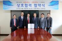 포항대, 한동대와 상호 발전·지역사회 발전 MOU 체결