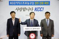 KCC, 전주에 남는다···김승수 시장 직접 나서 'KCC 마음' 돌렸다