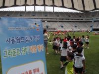 ‘월드컵경기장 활짝 열린다’…25일부터 주경기장 체험프로그램 운영