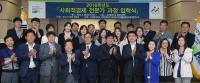 순천향대, ‘사회적경제 전문가과정’ 개설