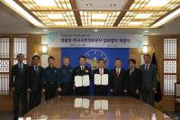 LX공사, 경찰청과 손잡고 안전사회 만든다
