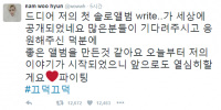 인피니트 남우현 솔로 데뷔…“오늘부터 내 이야기 시작”