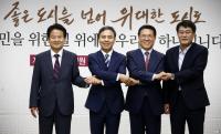 "우린 '전주시민당' 소속"···전주시-국회의원 당선인 3인 '의기투합' 