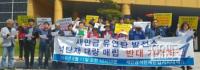 전북시민사회단체 "석탄재 새만금산단 매립계획 철회하라"