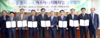 전남도, 전국 첫 광역권 플라즈마 가스에너지화사업