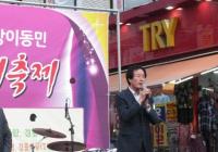 서울시의회 남창진 의원,  ‘방이시장 송파 맛골 대축제’  참석 