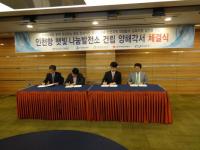 인천시교육청-인천항만공사, 햇빛ㆍ나눔발전소 기부채납 및 자유학기제관련 업무협약 체결