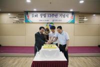 인천도시공사, 창립 13주년 기념식...새로운 미션과 비전 선포