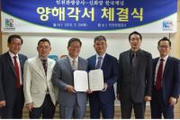 인천시-인천관광공사, 中 신화망 한국채널과 인천관광 홍보 위한 양해각서 체결