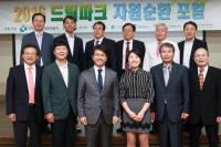 수도권매립지관리공사, ‘2016 드림파크 자원순환 포럼’ 개최