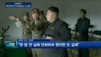 북한 ‘무수단’ 또 실패…구조적 결함 때문?