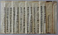  ‘동춘고택 상량문(同春古宅上樑文)  공개