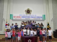 인천시의회, 의정아카데미 제149회 청소년 의정교실 작동초 참가