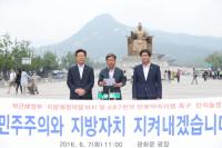 화성시, 지방재정개편 저지...단식농성ㆍ1인 시위 등 거리투쟁