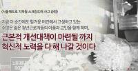 서울시의회 새누리당, 구의역  ‘스크린도어 사망사고’  관련 입장 표명  