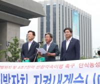 전국대도시시장협의회, 채인석 화성시장의 '지방재정 확충 건의안' 정부에 전달키로