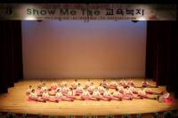 2016 교육복지 한마당으로 꿈과 감동의 무대 선사 