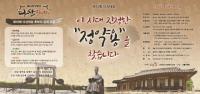 남양주시, 다산대상 후보자 공개 모집