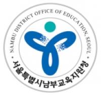 서울시교육청 남부교육지원청, 학교급식 특별 위생점검 실시