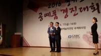 고양시, 제46회 경기도 공예품 경진대회 종합 우수상 수상