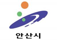 안산시, 대형 건축공사장 18곳 안전점검 실시