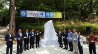  보문산 행복숲길 개통, 목재문화체험장 기공. 