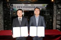 광명-포천, 문화관광 활성화 업무협약...광명동굴서 포천의 홍삼포도주 등 판매키로
