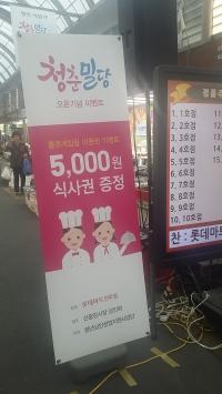 전주지역 대형마트, 전통시장과의 상생에 나서 ‘눈길’